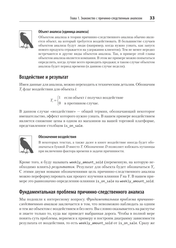 Kausale Inferenz in Python. Kausale Zusammenhänge in der IT-Entwicklung